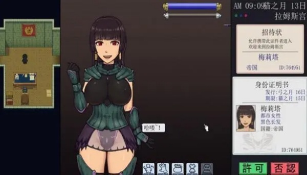 帝国入境所|中文下载游戏封面